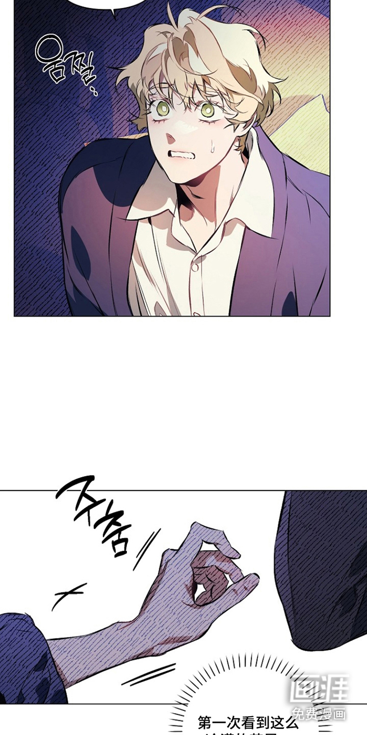 纯白献身漫画-图13