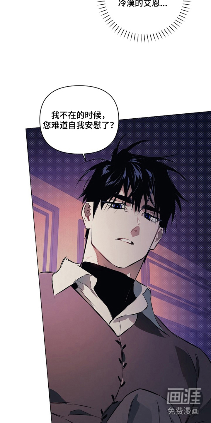 纯白献身漫画-图14