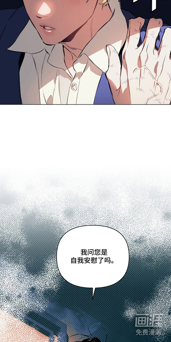 纯白献身漫画-图16