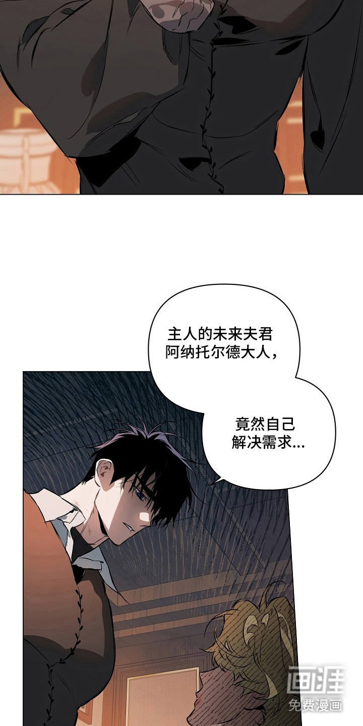 纯白献身漫画-图3