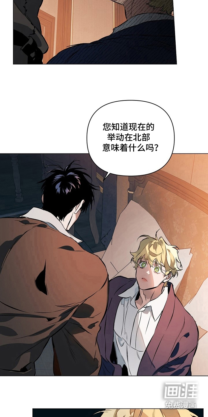 纯白献身漫画-图4