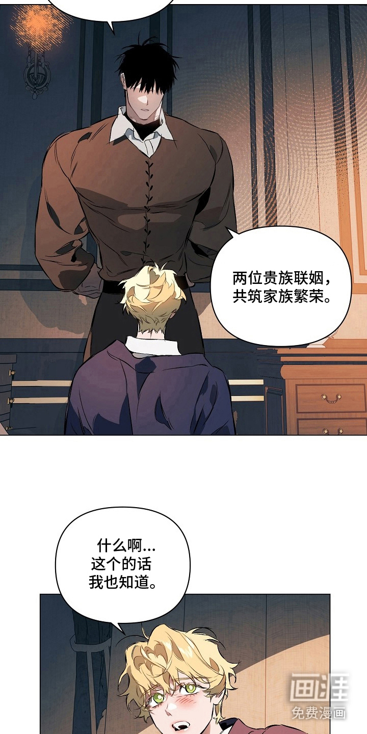 纯白献身漫画-图7