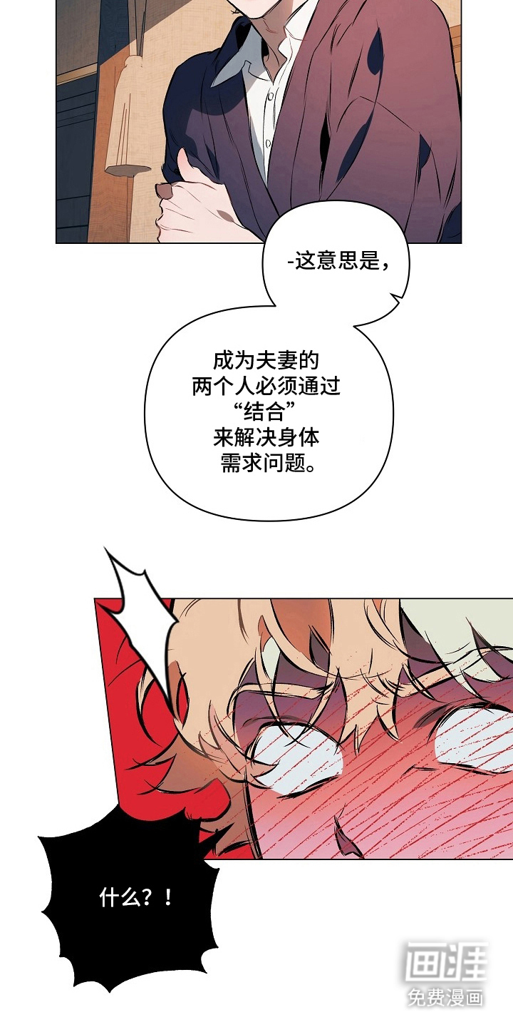 纯白献身漫画-图8