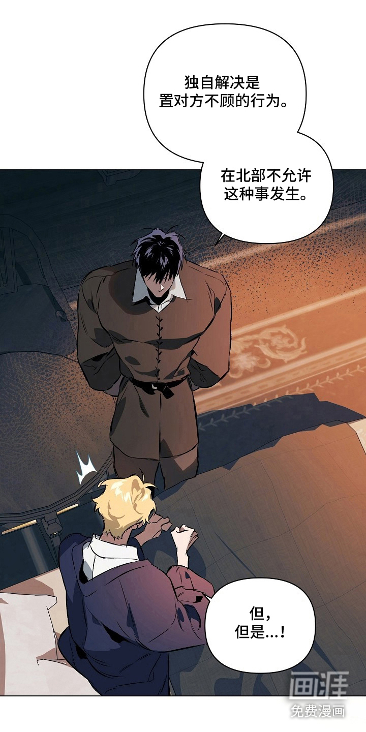 纯白献身漫画-图9