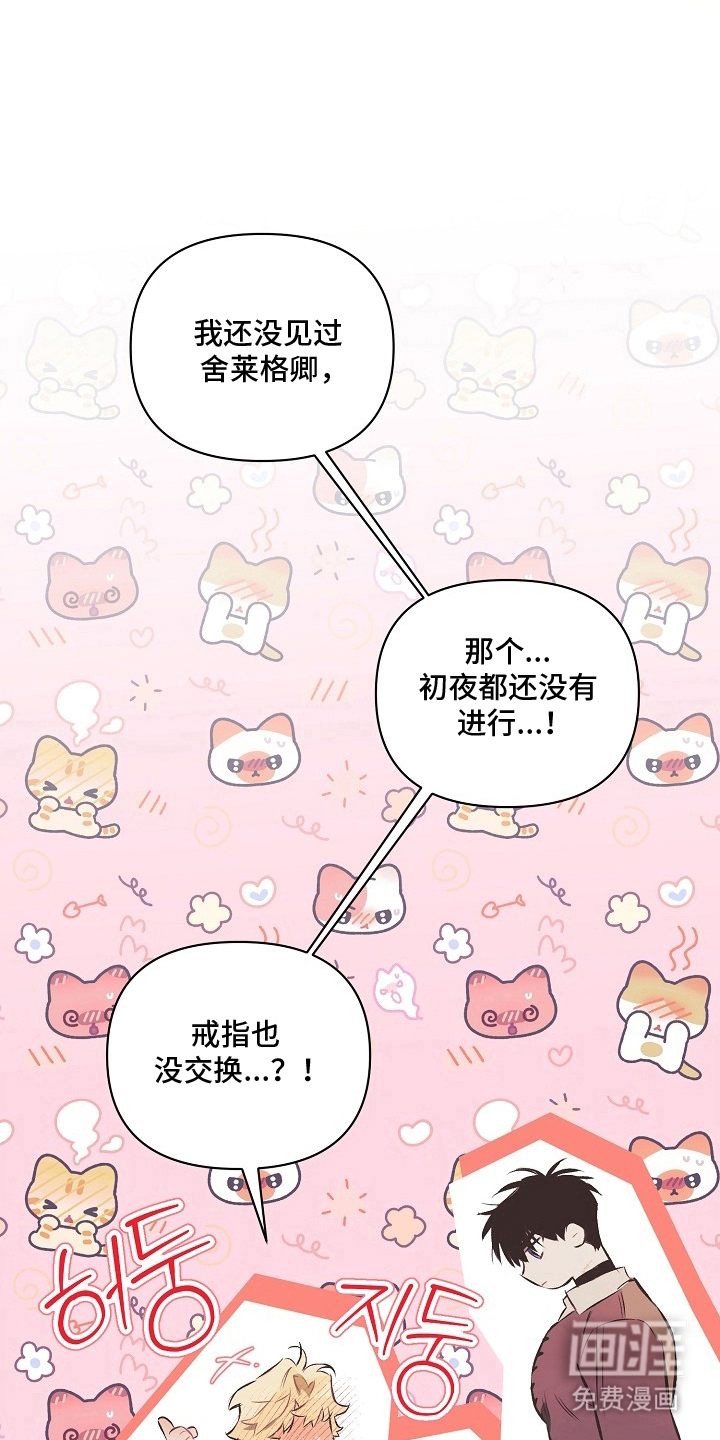 纯白献身漫画-图10