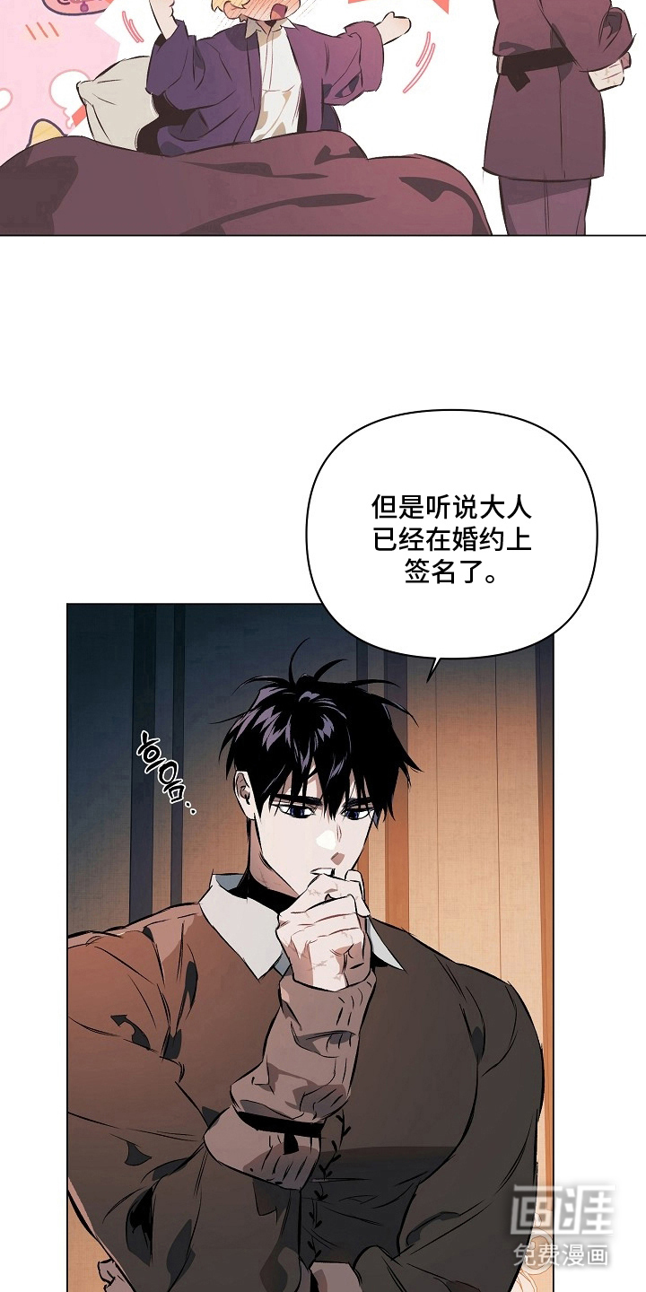 纯白献身漫画-图11