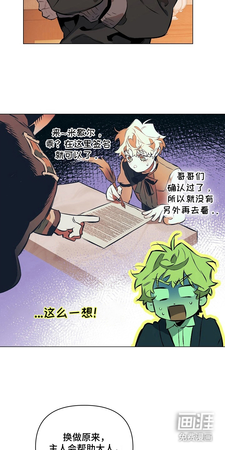 纯白献身漫画-图12