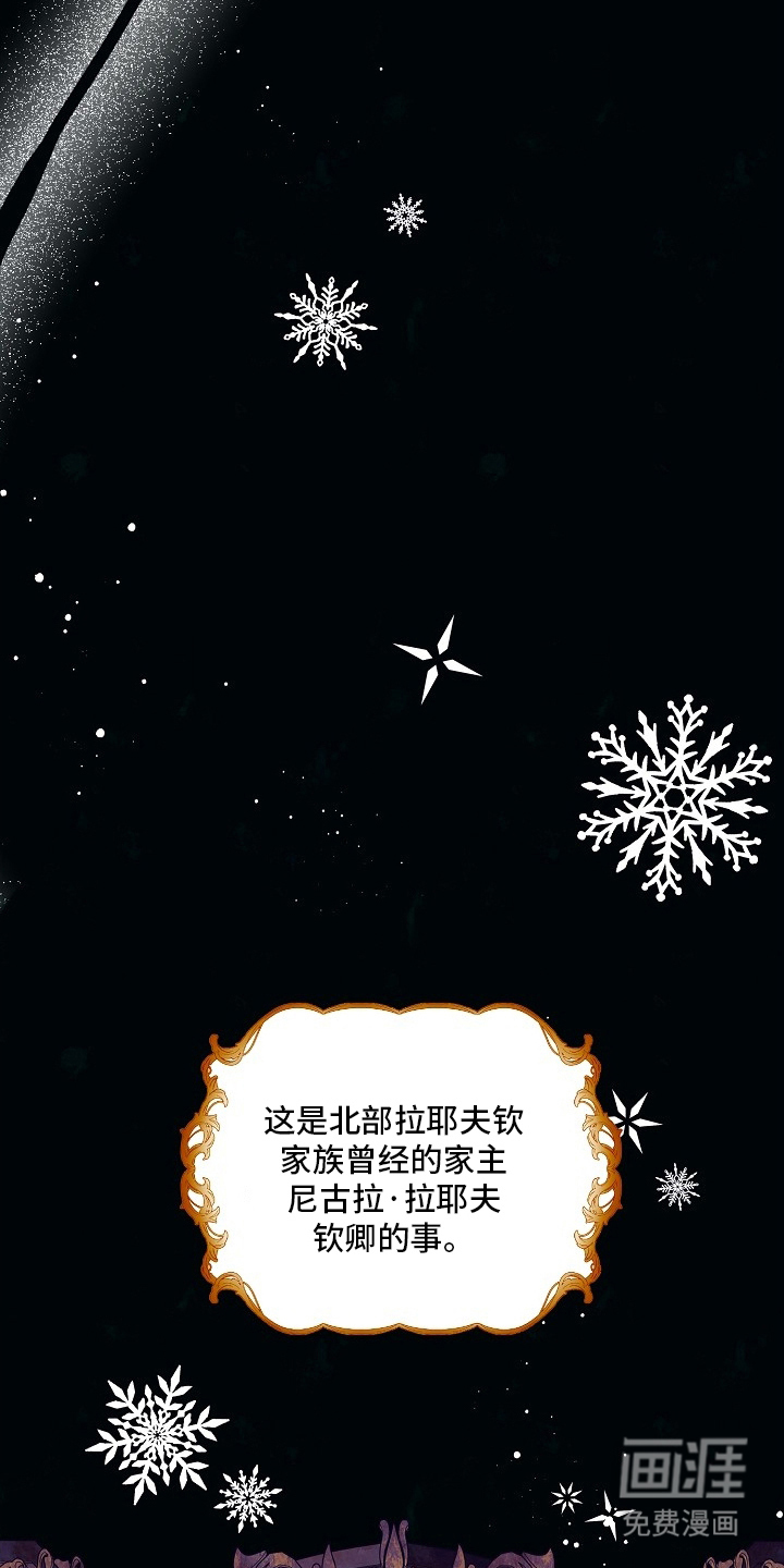 纯白献身漫画-图19