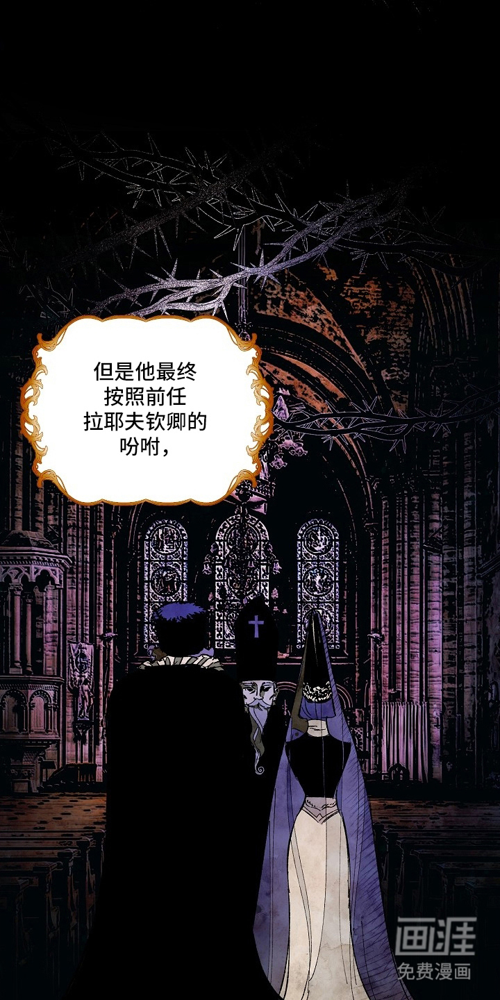 纯白献身漫画-图22