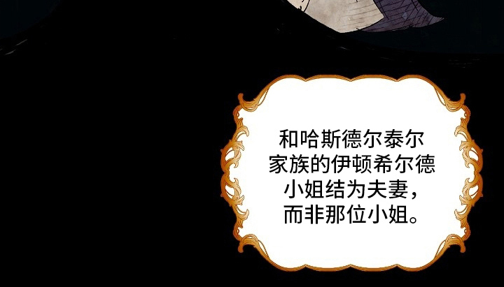 纯白献身漫画-图23