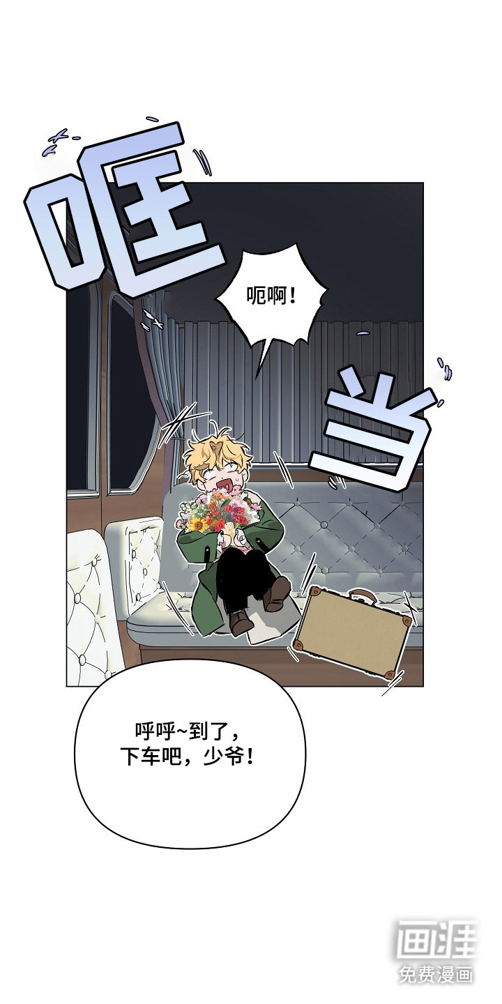 纯白献身第2话第1页