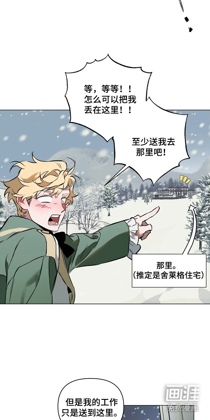 纯白献身漫画-图3