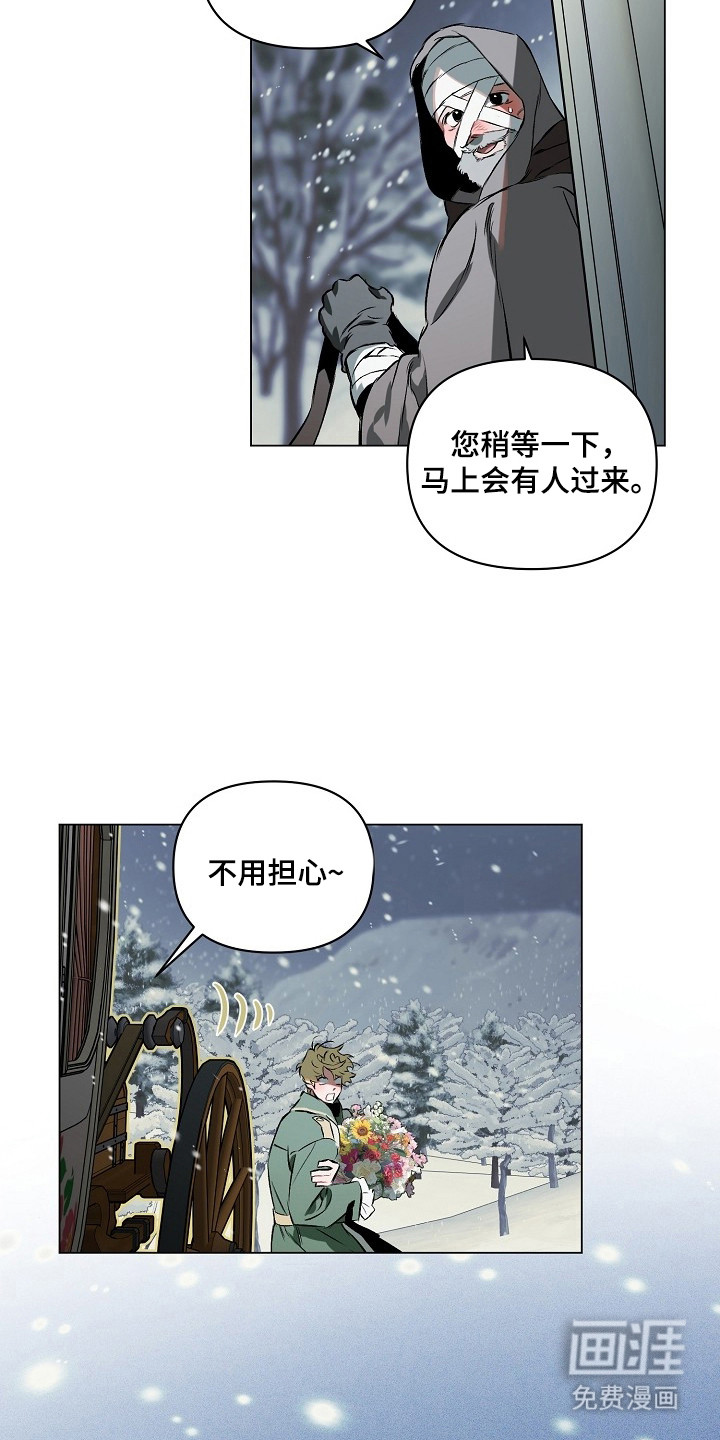 纯白献身漫画-图4