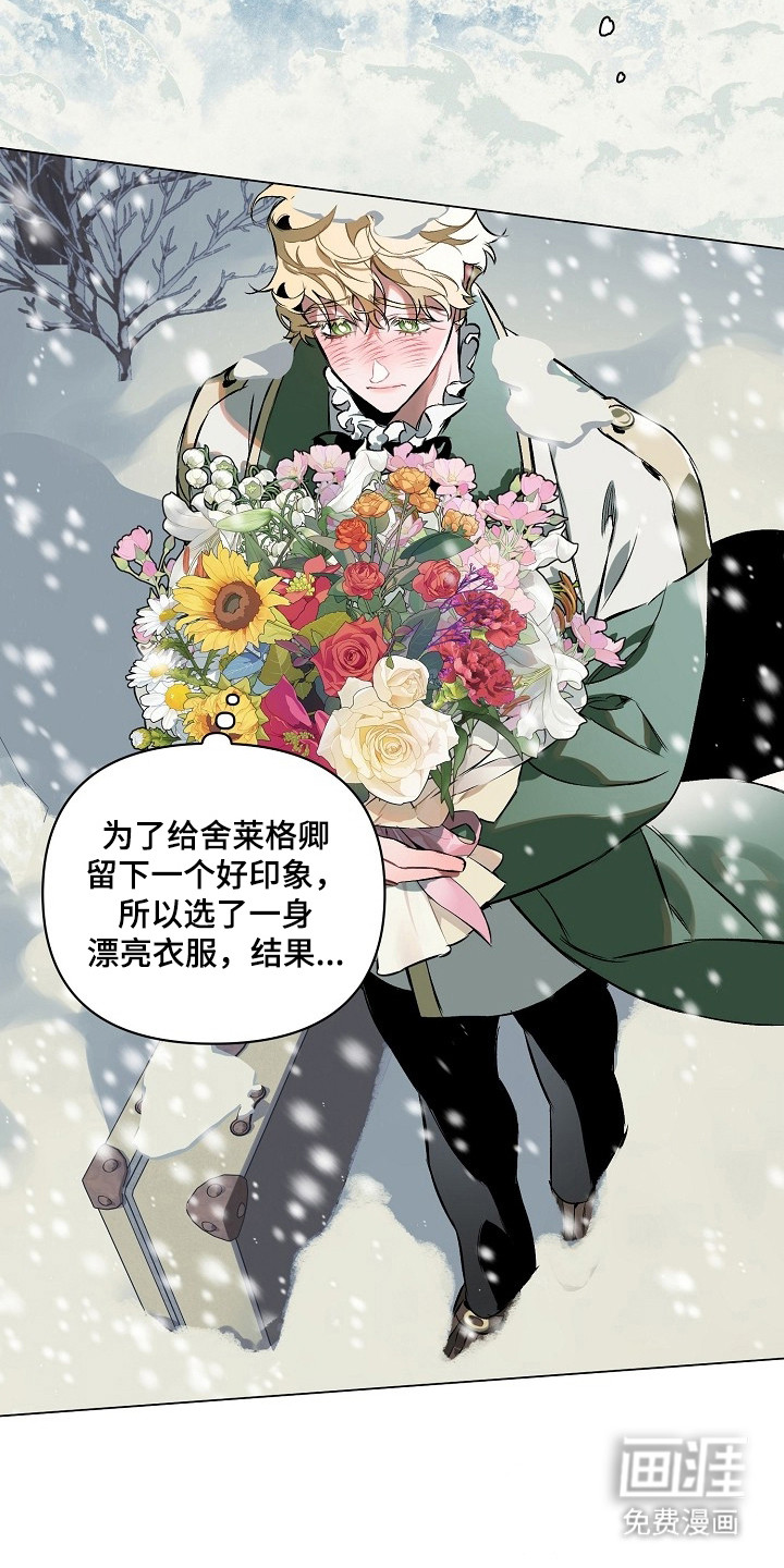 纯白献身漫画-图6