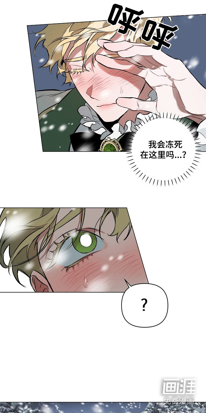 纯白献身漫画-图7