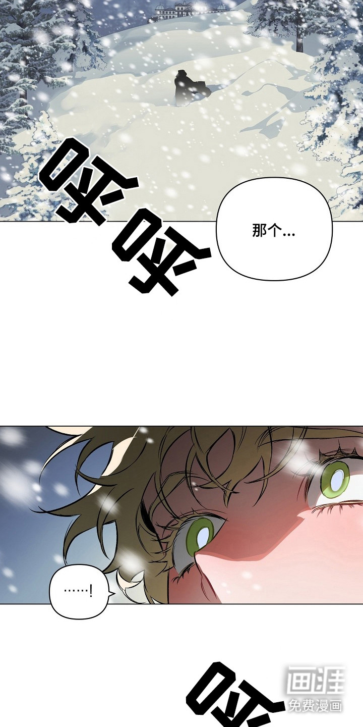 纯白献身漫画-图8