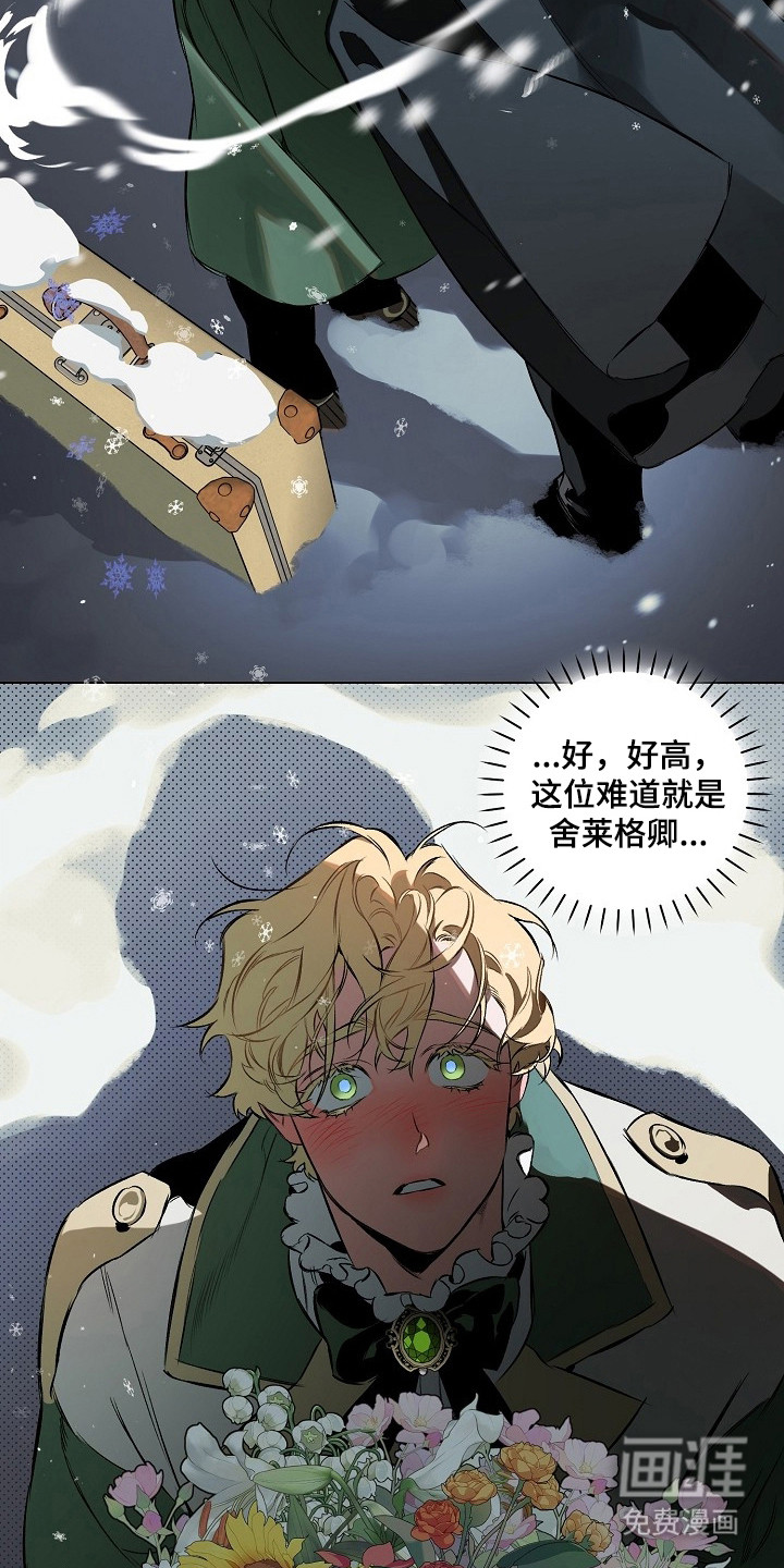 纯白献身漫画-图11