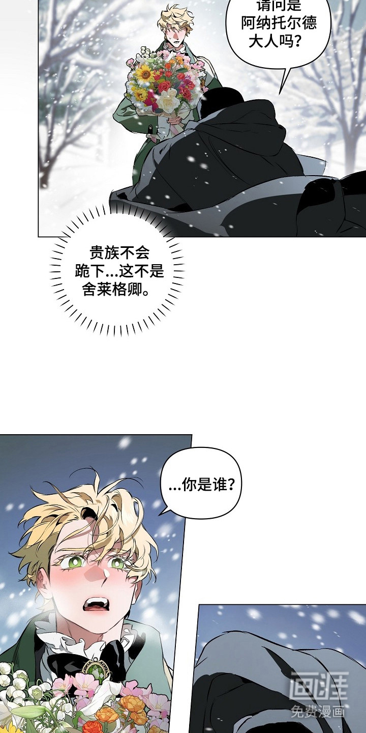 纯白献身漫画-图14