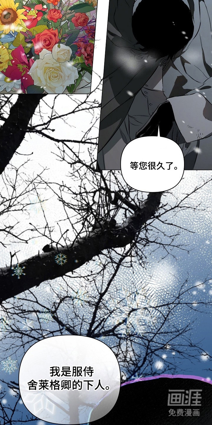 纯白献身漫画-图15