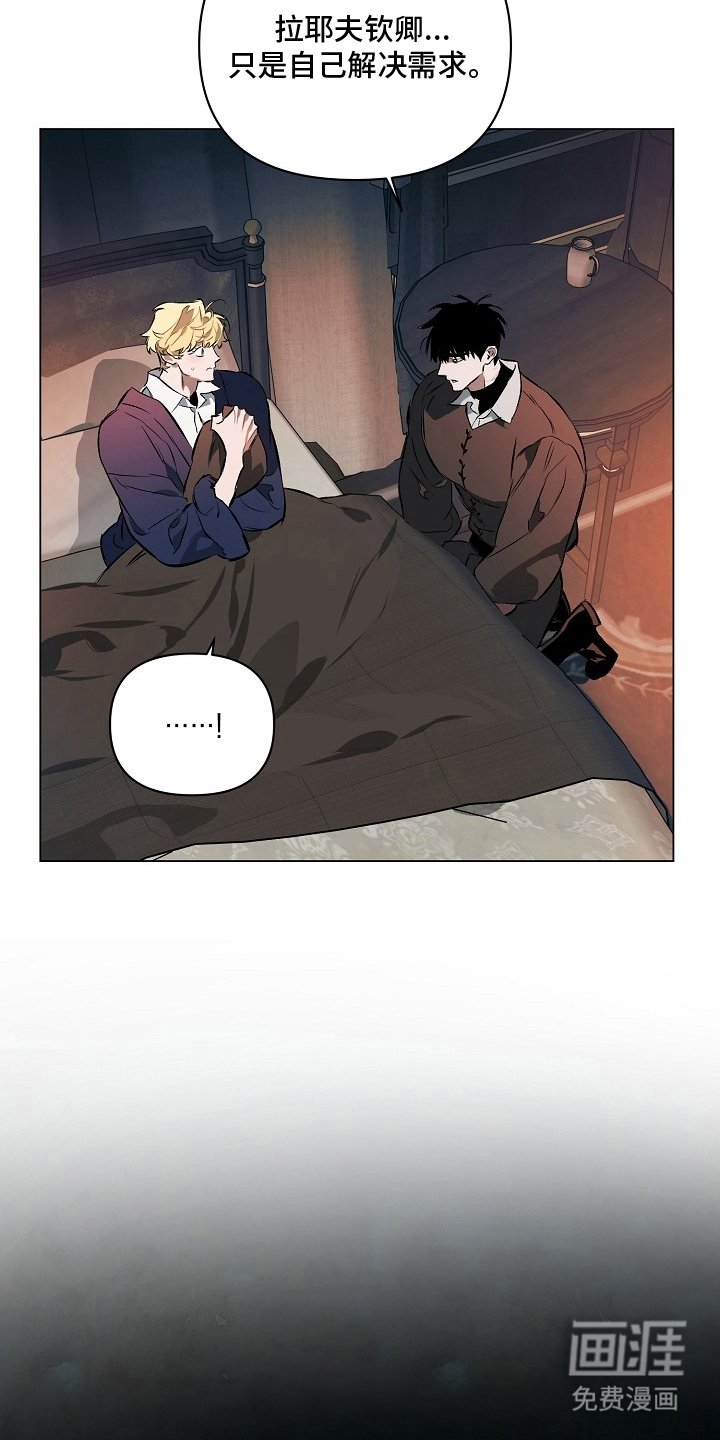 纯白献身漫画-图8