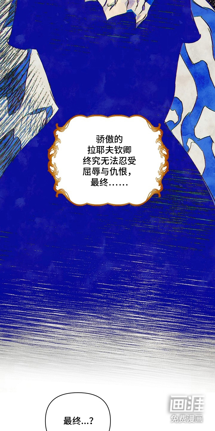 纯白献身漫画-图10