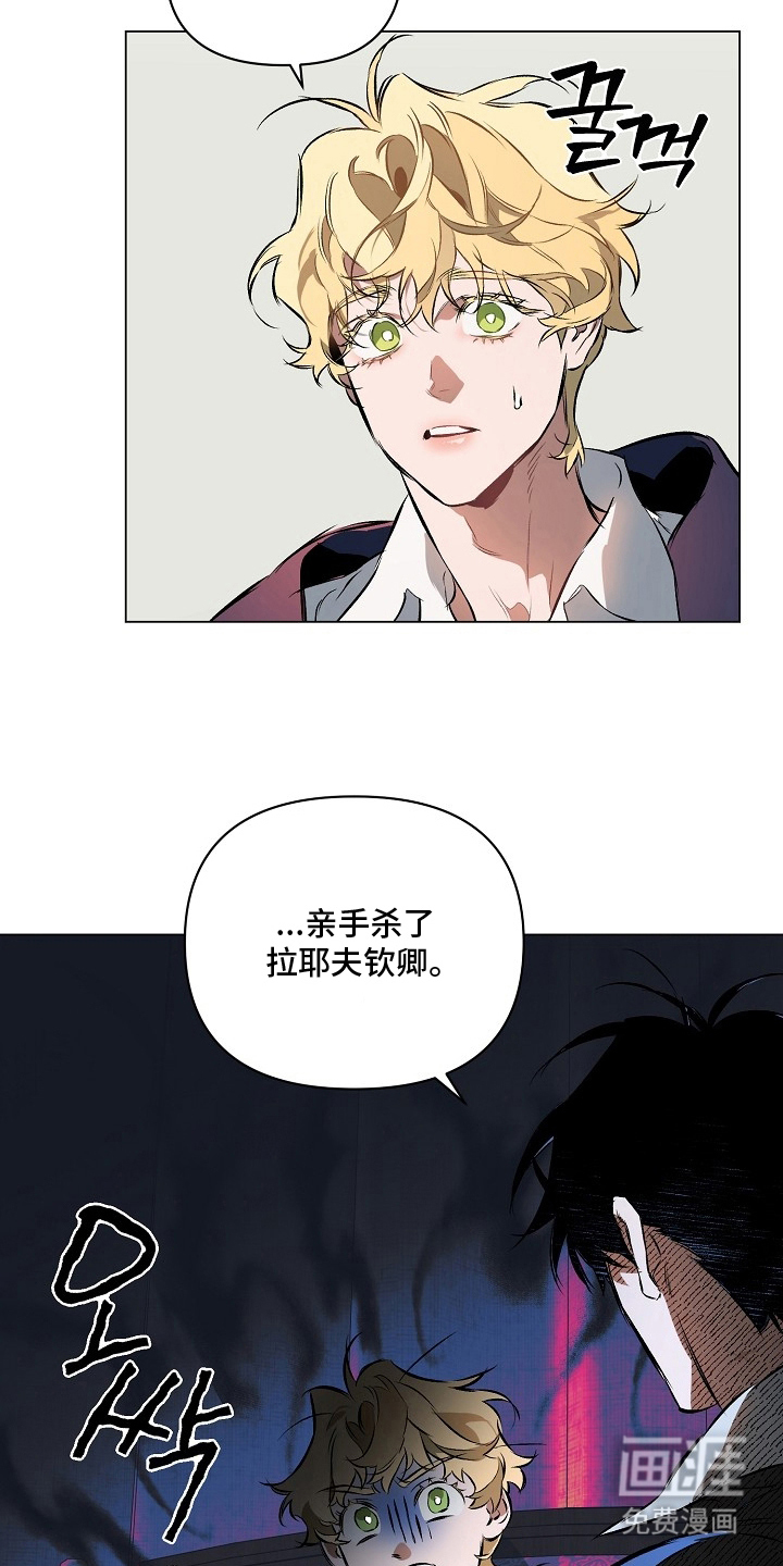 纯白献身漫画-图11