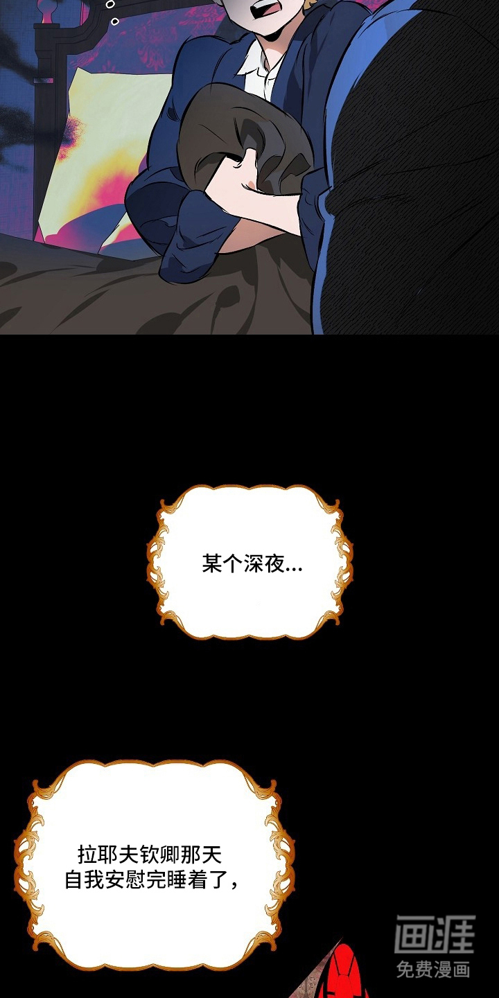 纯白献身漫画-图12