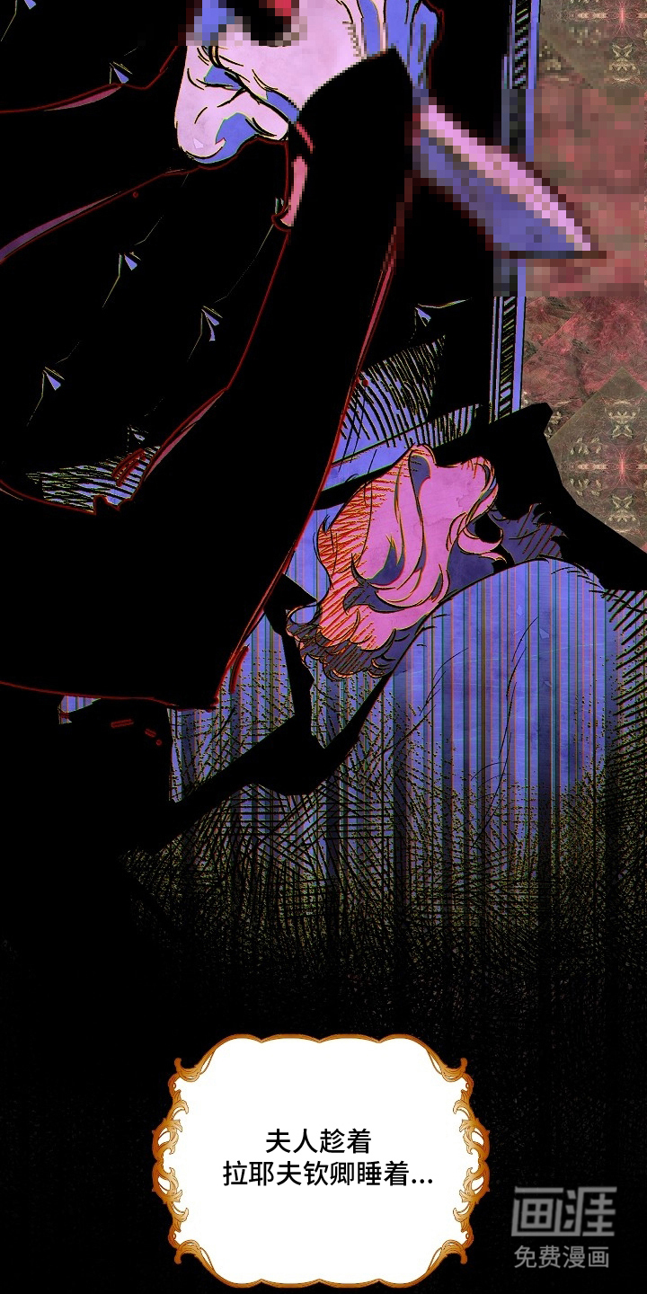 纯白献身漫画-图14