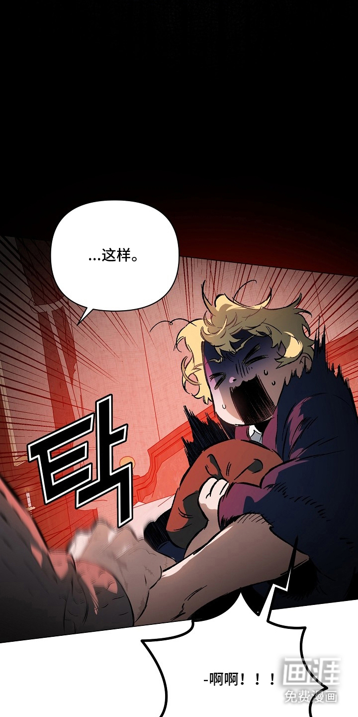 纯白献身漫画-图15