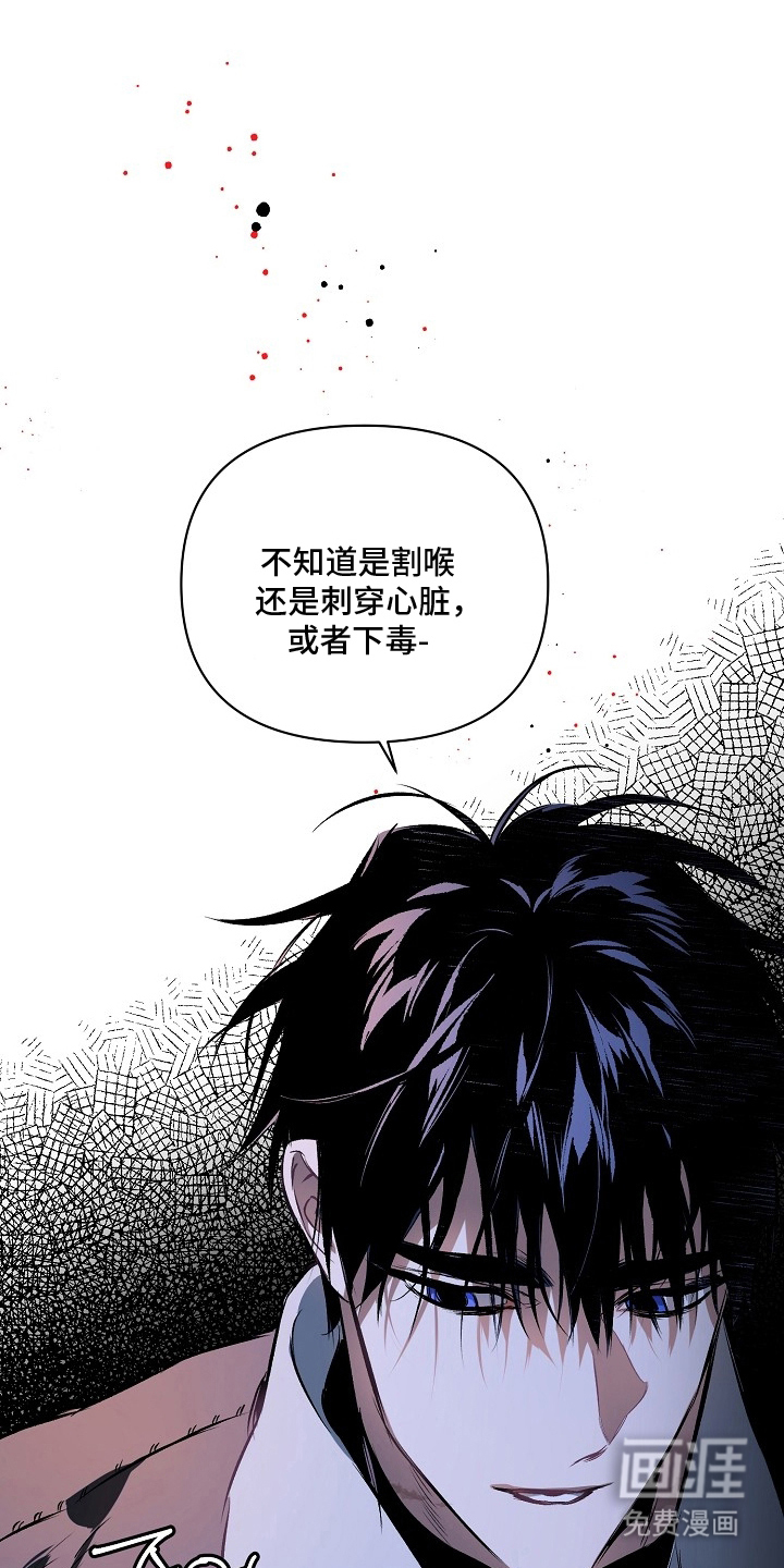 纯白献身漫画-图17
