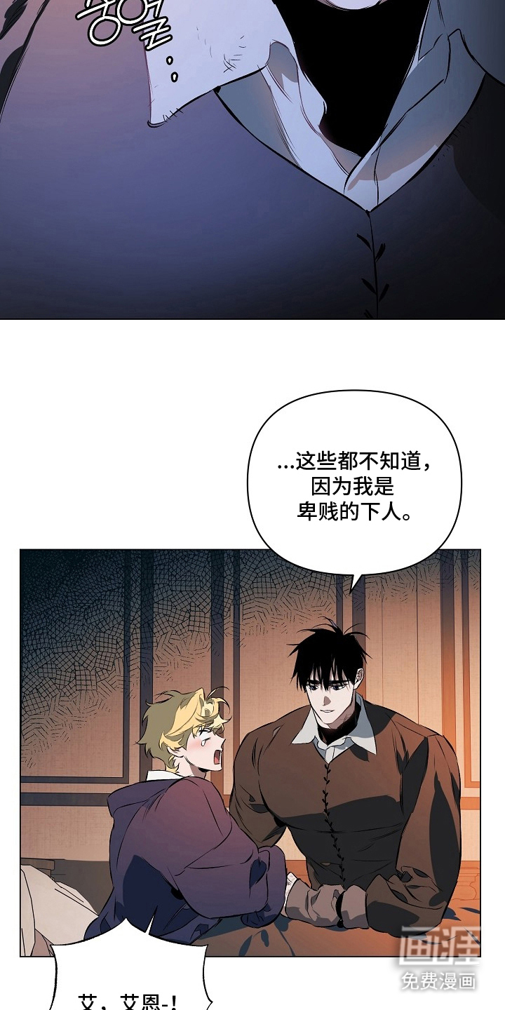 纯白献身漫画-图18