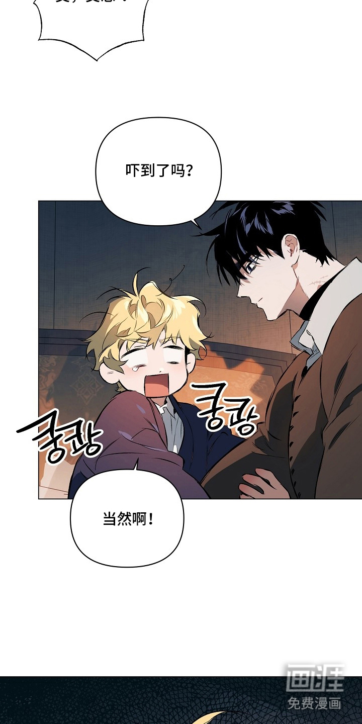 纯白献身漫画-图19