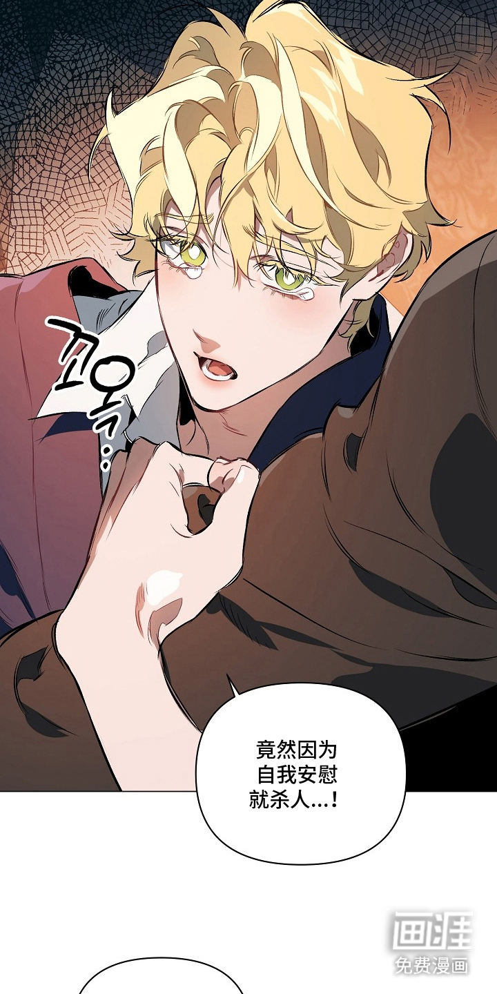 纯白献身漫画-图20
