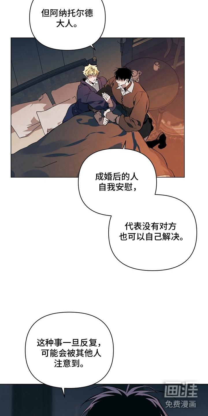 纯白献身漫画-图21