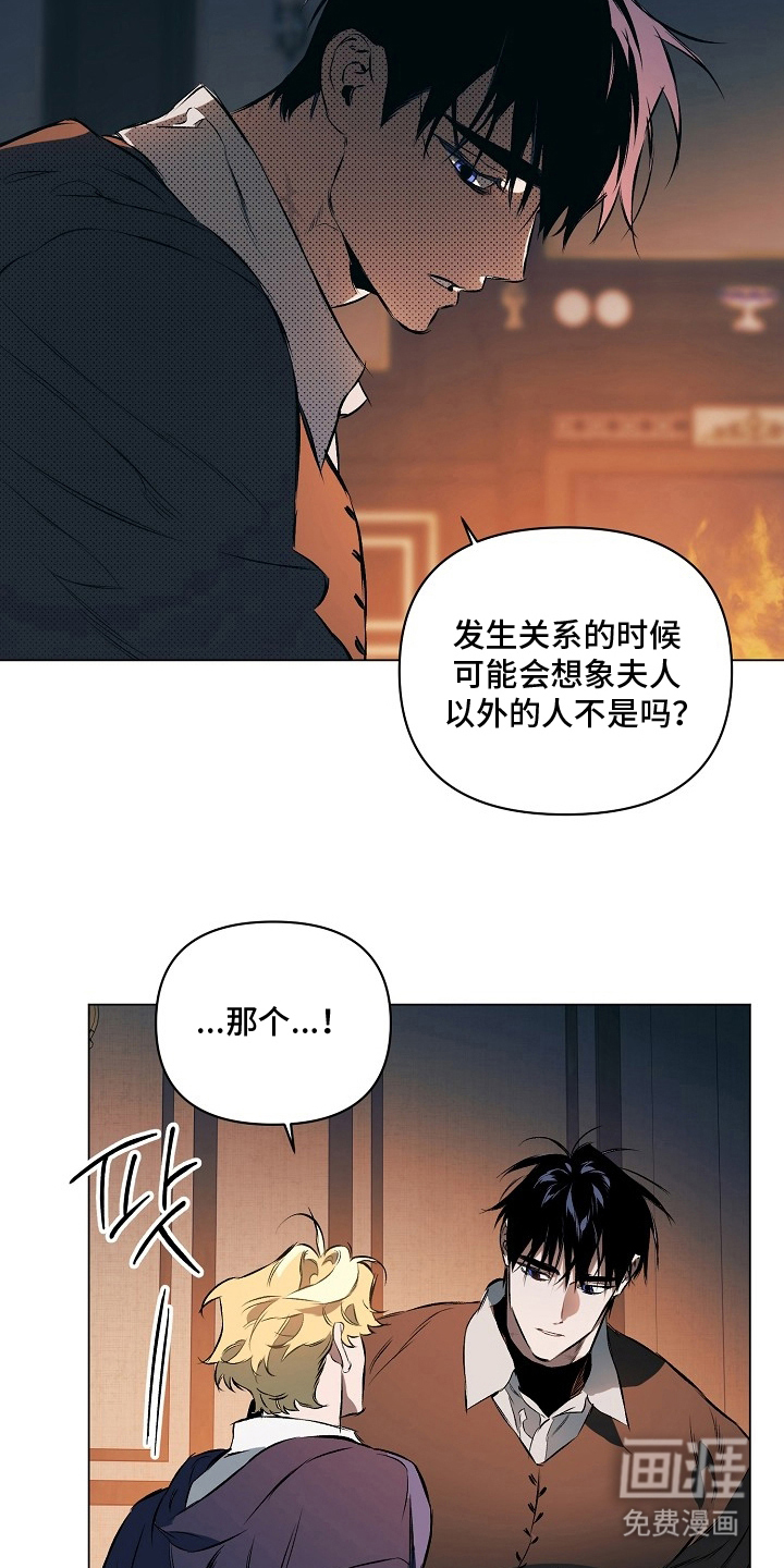 纯白献身漫画-图22