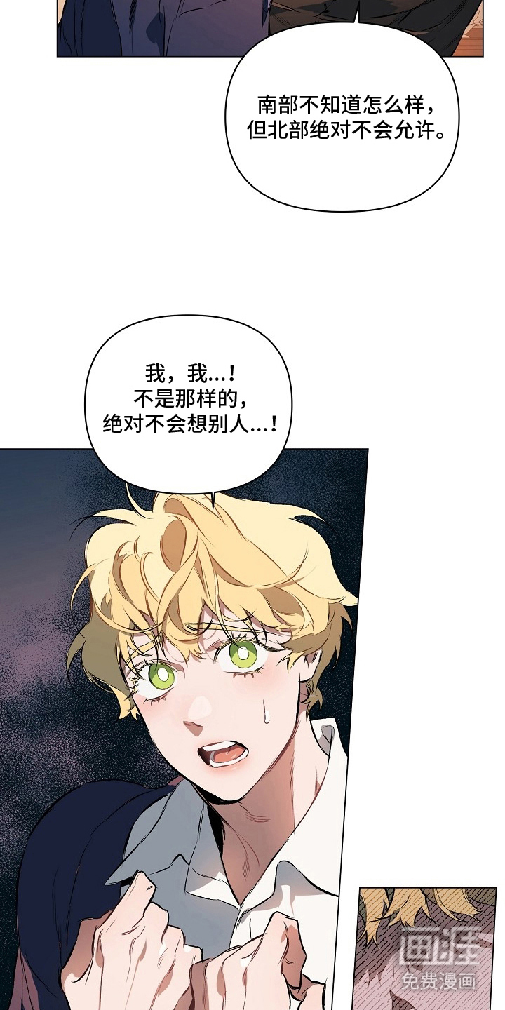 纯白献身漫画-图23