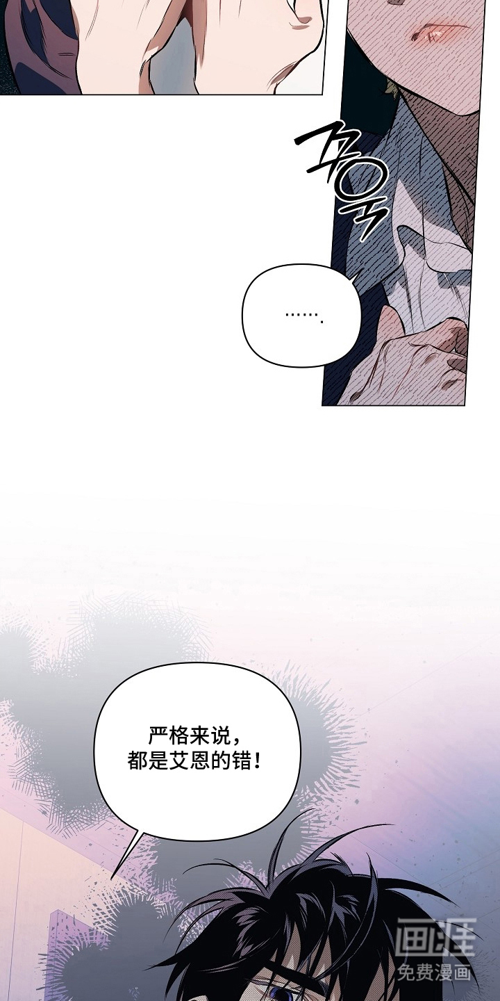纯白献身漫画-图24