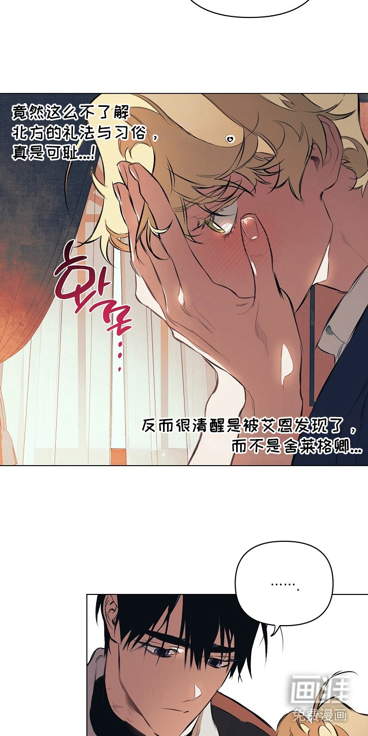 纯白献身漫画-图3
