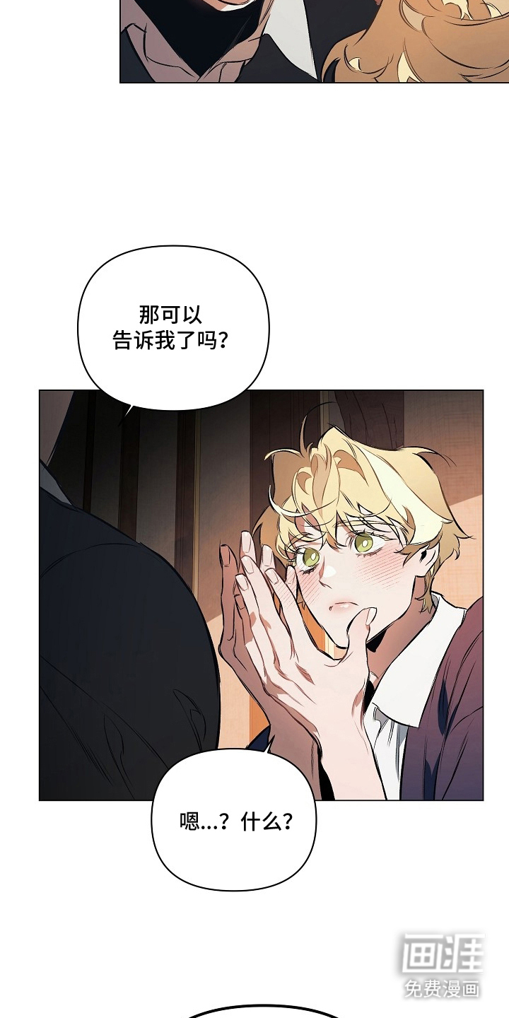 纯白献身漫画-图4