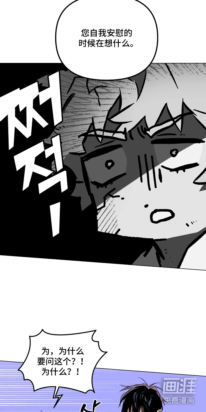 纯白献身漫画-图5