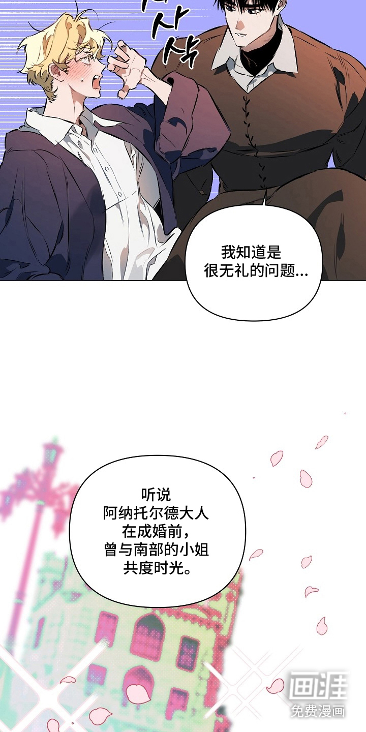 纯白献身漫画-图6