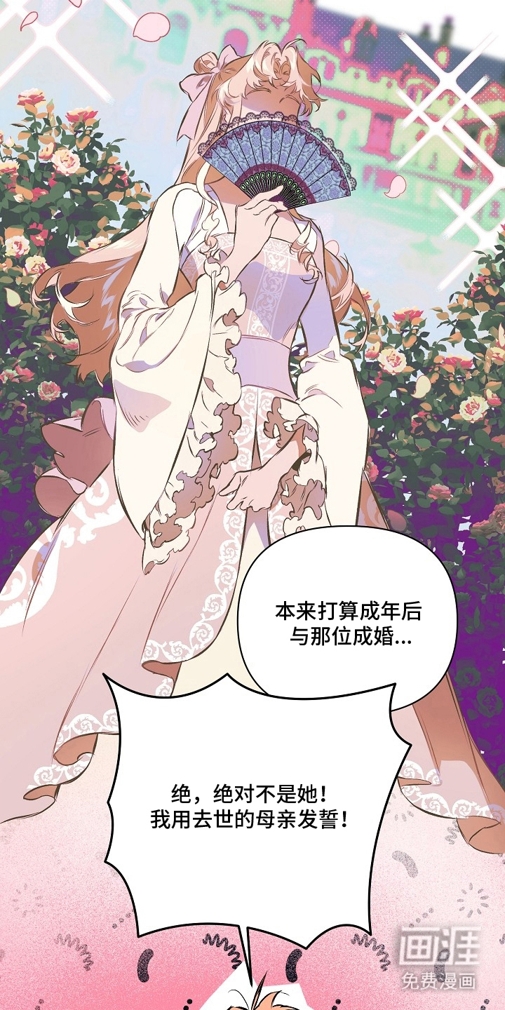 纯白献身漫画-图7