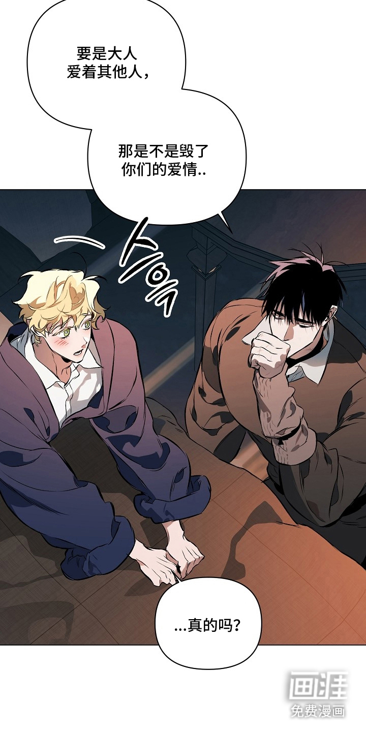 纯白献身漫画-图9