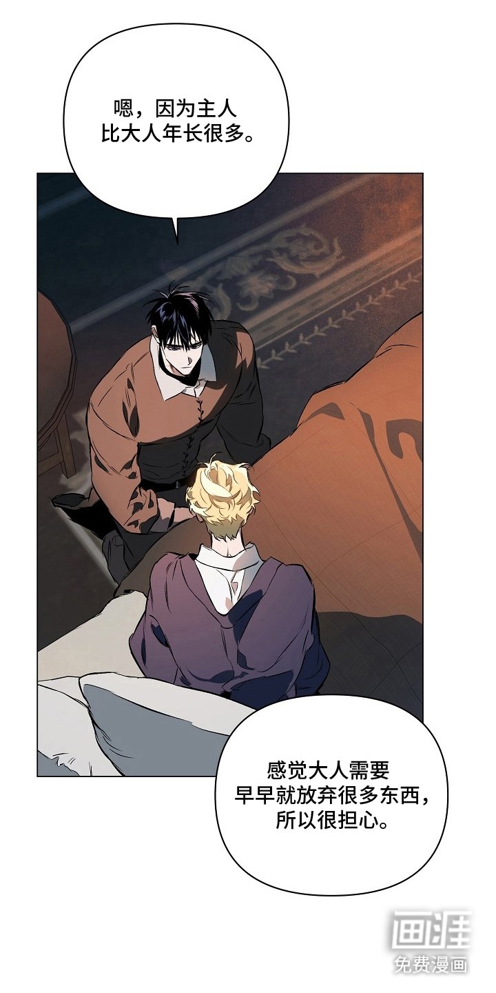纯白献身漫画-图10