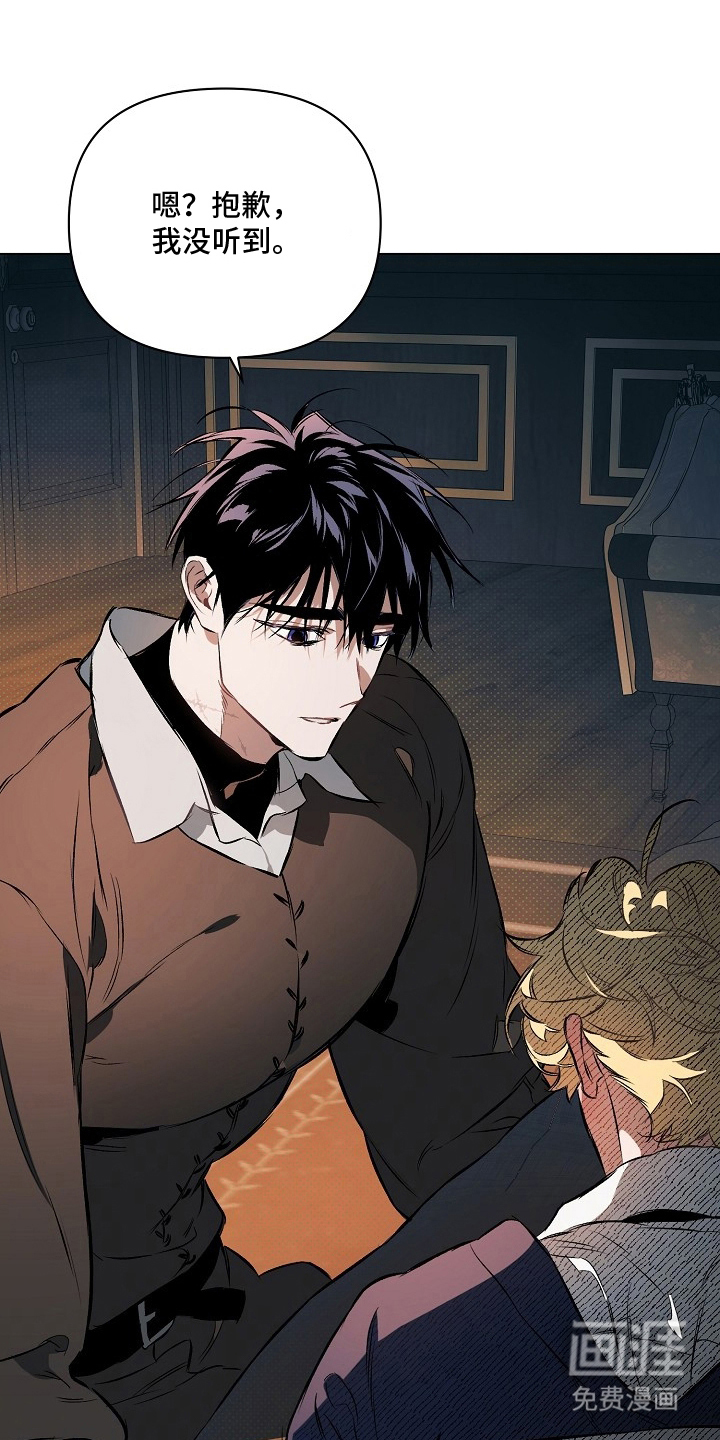 纯白献身漫画-图12