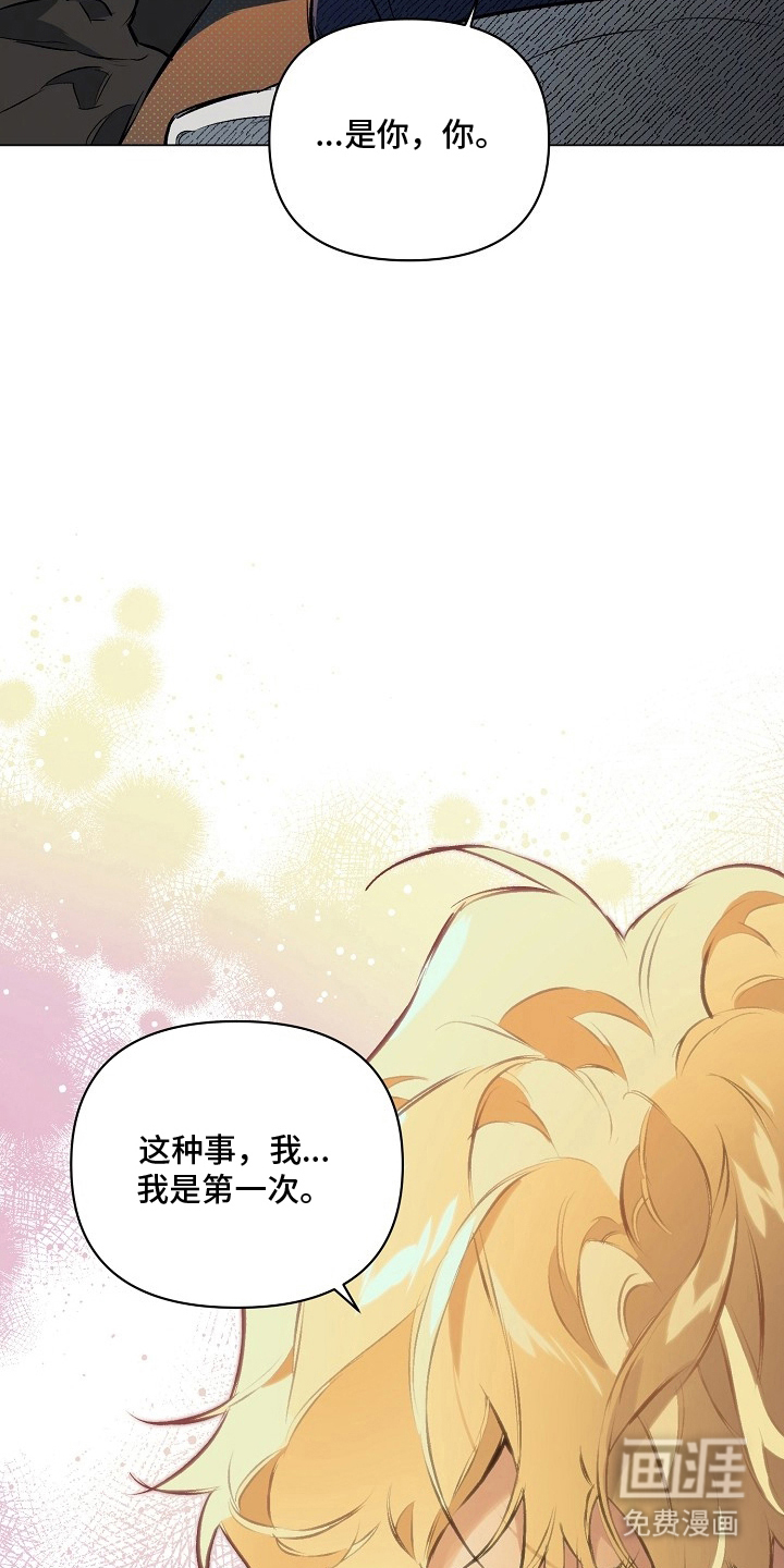 纯白献身漫画-图13