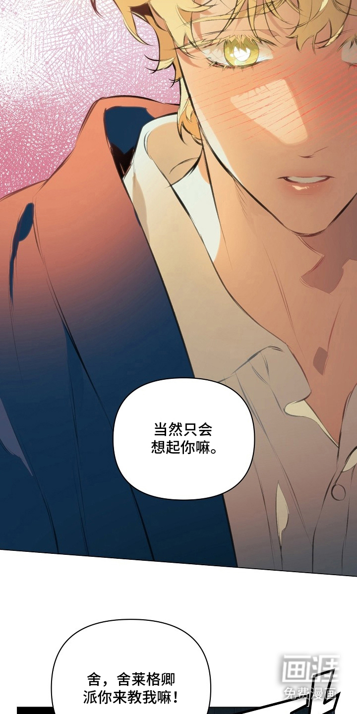 纯白献身漫画-图14