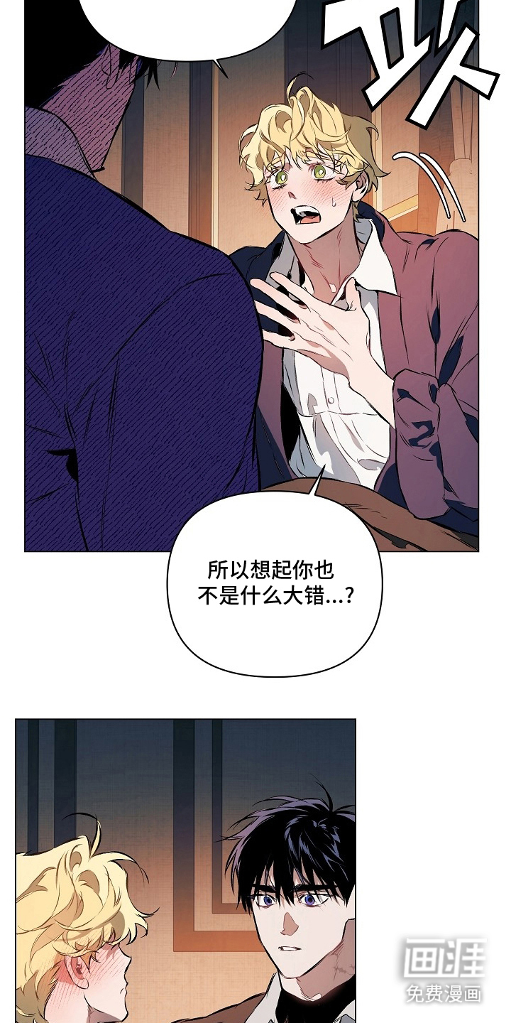 纯白献身漫画-图15
