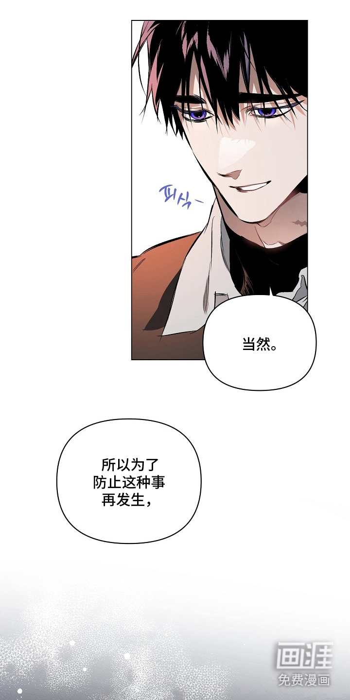 纯白献身漫画-图17