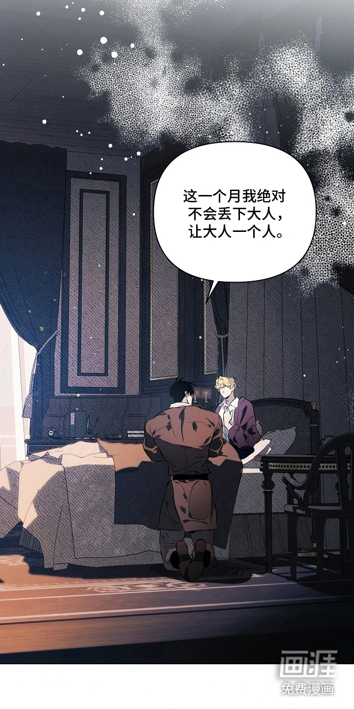 纯白献身漫画-图18